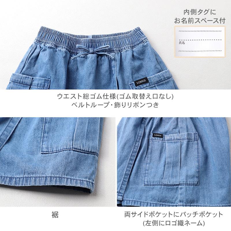 KAPITAL デニムラップキュロット キュロット 女児 デニム 綿 パンツ スカート風 ラップ風 120 130 140