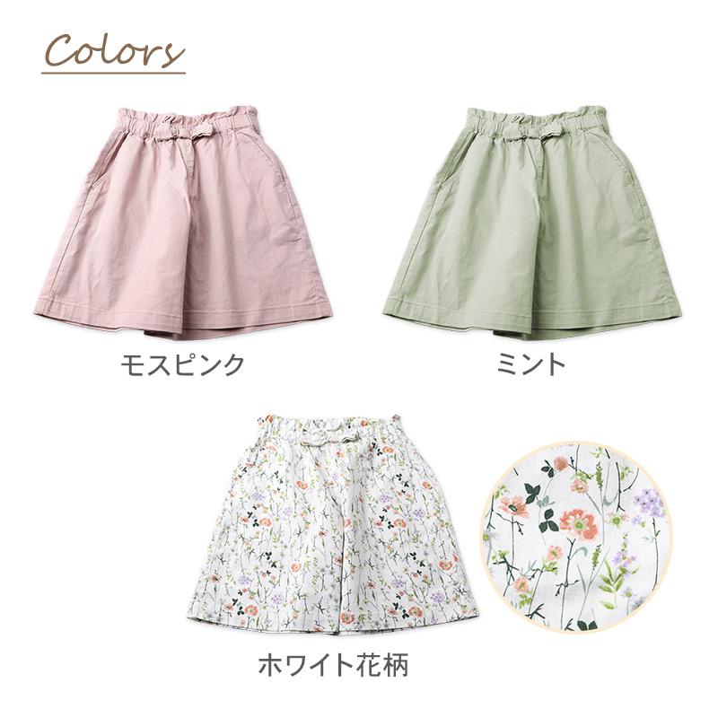 スカーチョ 女児 キュロット スカート風 綿 ストレッチ 120 130 140