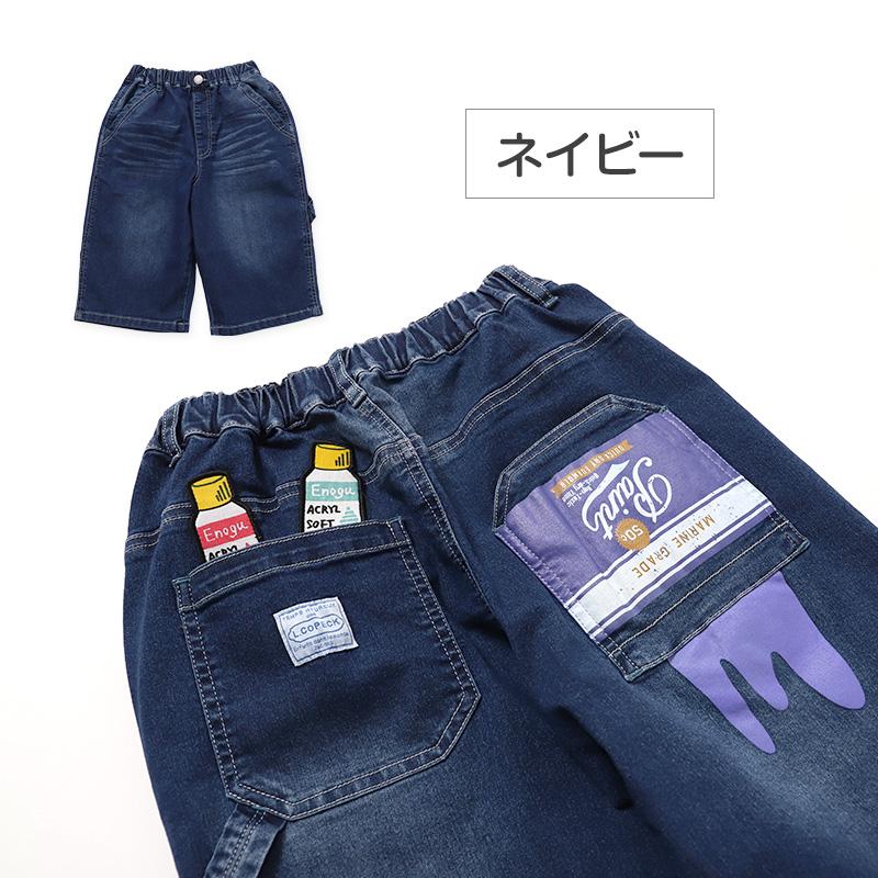 SAPEur キッズ 120~130 パンツ デニム スウェット ハーフパンツ デニムパンツ キッズ ジュニア ボーイズ 120 130 140 150