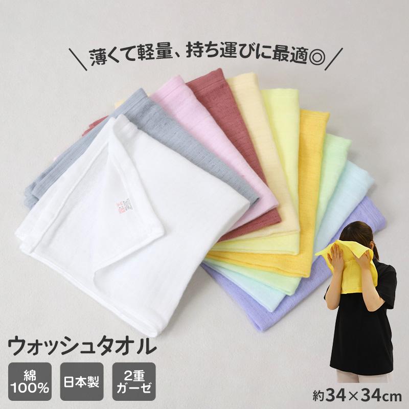 泉州タオル ウォッシュタオル ガーゼタオル 日本製 フェイスタオル 約
