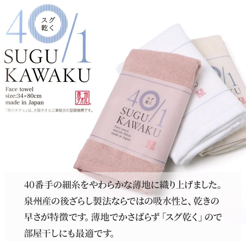 泉州タオル フェイスタオル 速乾タオル 吸水性 日本製 国産 綿