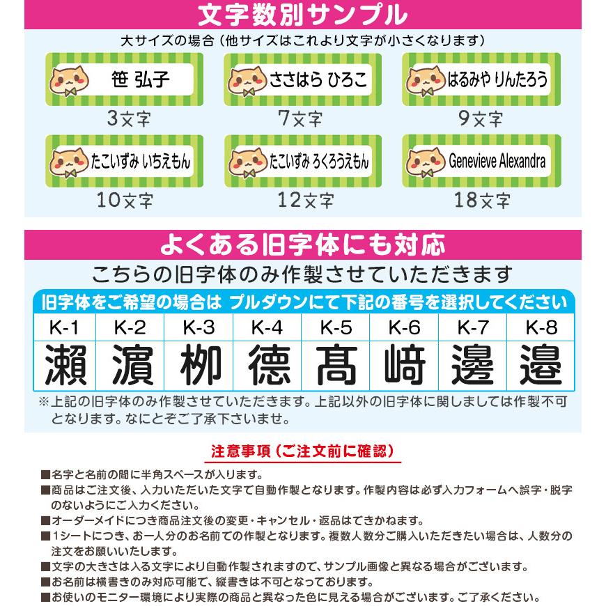 お名前シール確認ページ Suteteko お名前シール おなまえシール 防水 食洗器可 ネーム