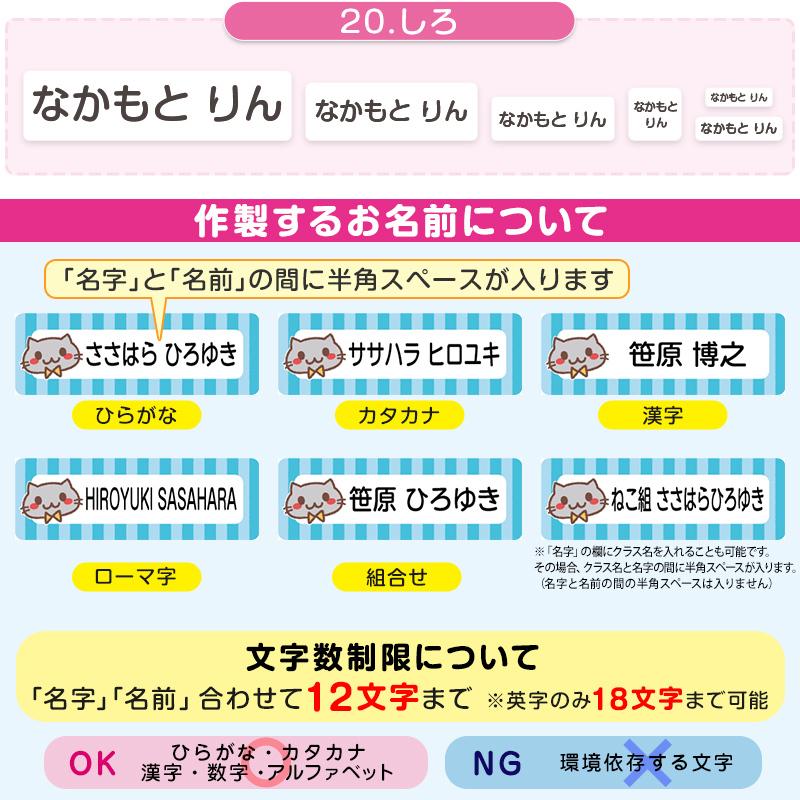 お名前シール 布用 アイロン 小学校 入園 入学 名前シール ネームシール おなまえシール 幼稚園 保育園 可愛い イラスト 無地 子供 キッズ 送料無料 Ns003 すててこねっと 通販 Yahoo ショッピング