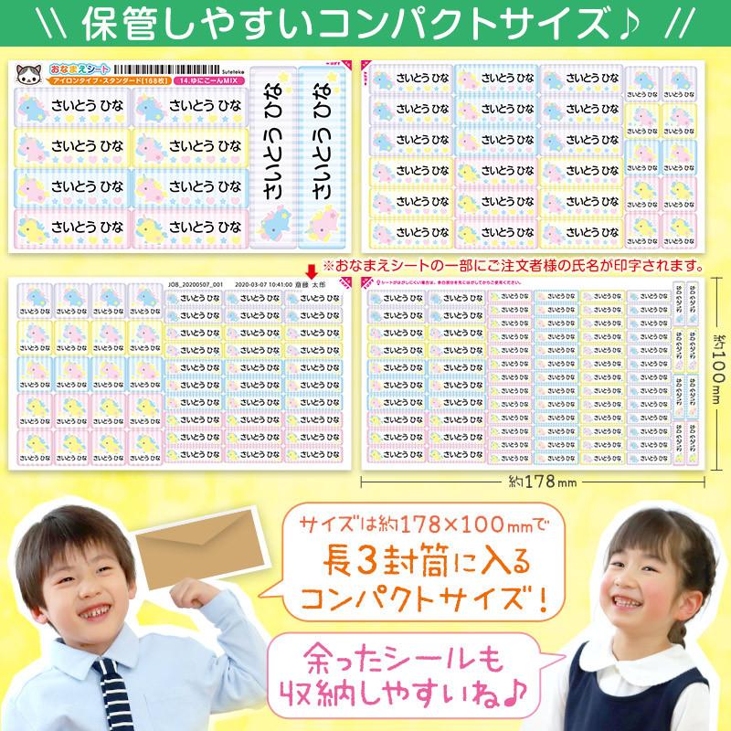 お名前シール 布用 アイロンシール 名前シール おなまえシール おなまえ付け 漢字 ひらがな ネームシール 入園準備 柄 幼稚園 介護 入学 無地 定価の67 ｏｆｆ 保育園 小学校