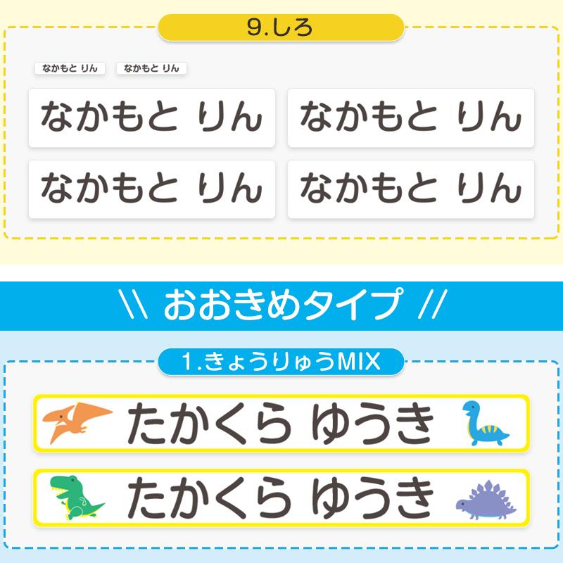 お布団 お名前シート お名前シール 布 おなまえシール 特大 アイロンシート お昼寝布団 布団 入園 準備 男の子 女の子 保育園 名前シール (送料無料)｜suteteko｜11