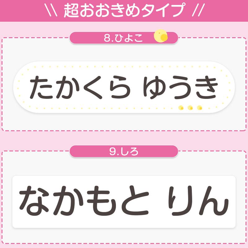 お布団用 お名前シール アイロン 布用 大きい お昼寝 ふとん用 お