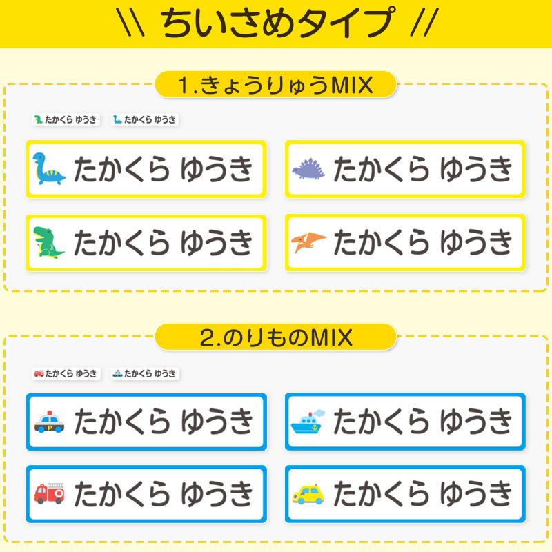 お布団 お名前シート お名前シール 布 おなまえシール 特大 アイロンシート お昼寝布団 布団 入園 準備 男の子 女の子 保育園 名前シール (送料無料)｜suteteko｜07