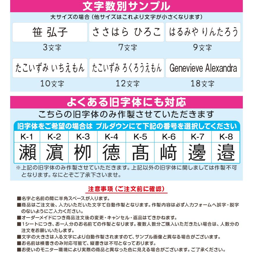 Suteteko（ステテコ） お名前シール 布 アイロン 名前 衣類 おなまえ