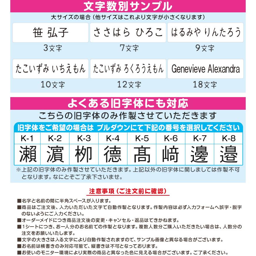 お名前シール 布用 アイロン 無地 白 シンプル 小学校 介護用 おなまえシール ネームシール 小学生 入園 入学 準備 幼稚園 保育園 施設 大人 (送料無料)｜suteteko｜15