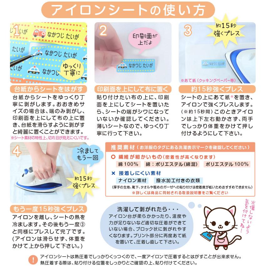 Suteteko（ステテコ） お名前シール 布 アイロン 名前 衣類 おなまえ