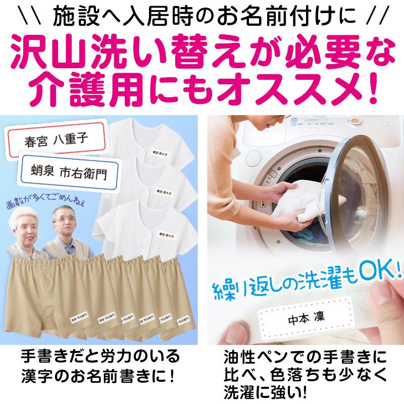 Suteteko（ステテコ） お名前シール 布 アイロン 名前 衣類 おなまえ