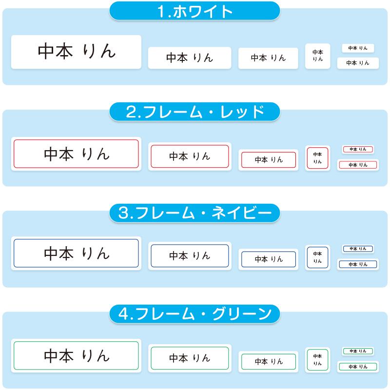 Suteteko（ステテコ） お名前シール 布 アイロン 名前 衣類 おなまえ