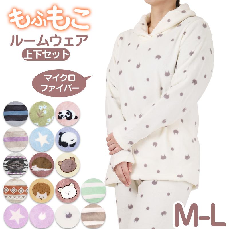 パジャマ レディース 冬 かわいい あったかい ルームウェア 長袖 婦人
