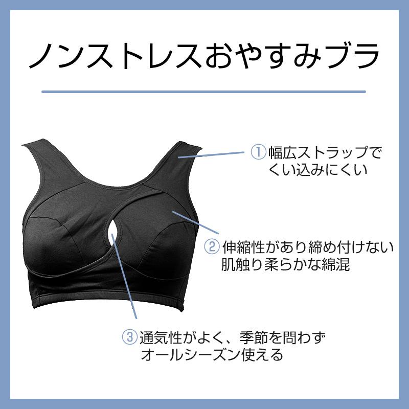 レディース ナイトブラ ノンワイヤー 2枚セット M〜4L (夜用