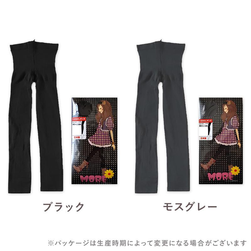 キッズ 80デニール レギンス 10分丈 120cm・135cm (スパッツ キッズ 80デニール レギンス 10分丈 120cm・135cm (スパッツ