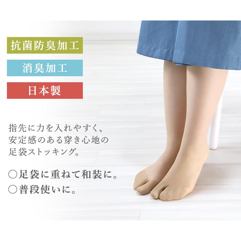 足袋 ストッキング パンスト 18デニール M-L・L-LL 白 黒 ベージュ