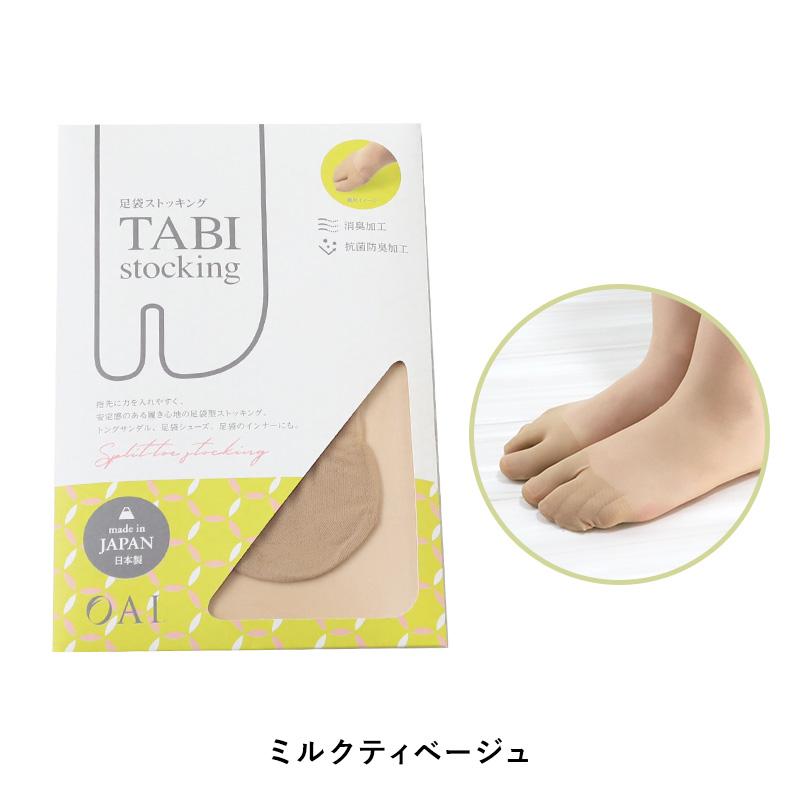足袋 ストッキング パンスト 18デニール M-L・L-LL 白 黒 ベージュ