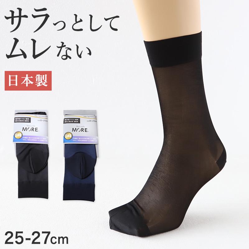 靴下 ソックス メンズ 薄地 紳士 スーツ ビジネス ナイロンソックス