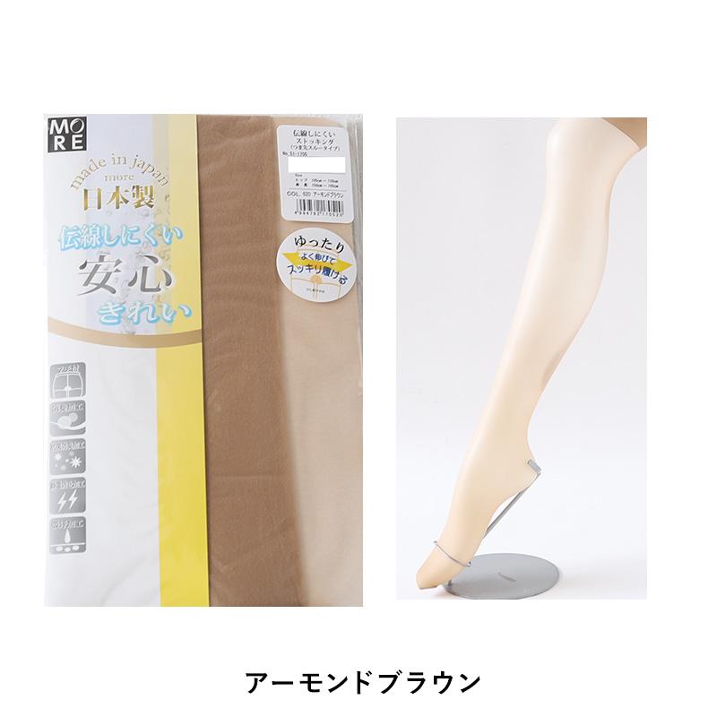 ストッキング 大きいサイズ パンスト 大きめ 締め付けない ノー