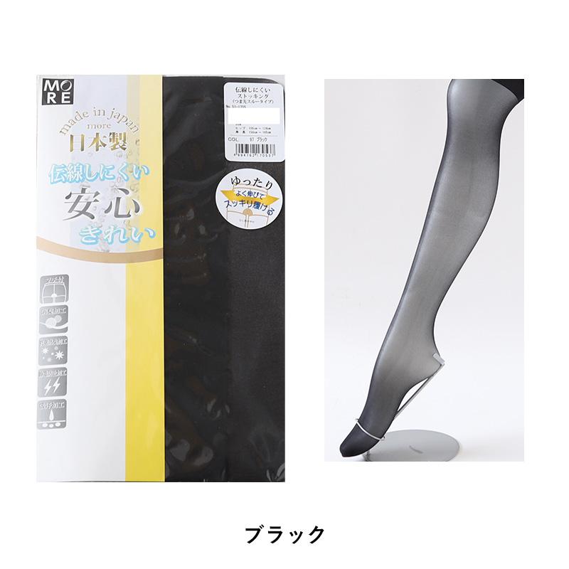 ストッキング 大きいサイズ パンスト 大きめ 締め付けない ノー