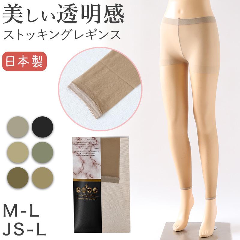 DCY交編ストッキングスパッツ