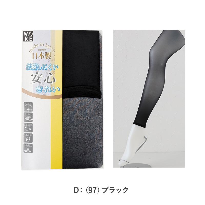 レギンス スパッツ 10分丈 ストッキング 薄手 伝線しにくい M-L・JM-L