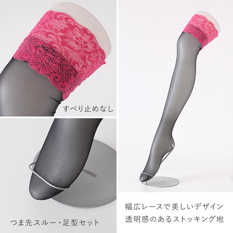 ガーターストッキング レース付き すべり止めなし 22-25cm ガーター