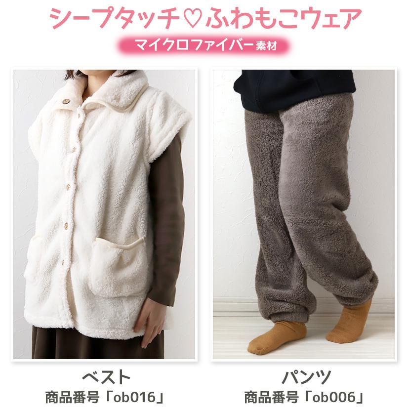 ベスト ルームウェア レディース スリーパー 大人用 M-L あったか 