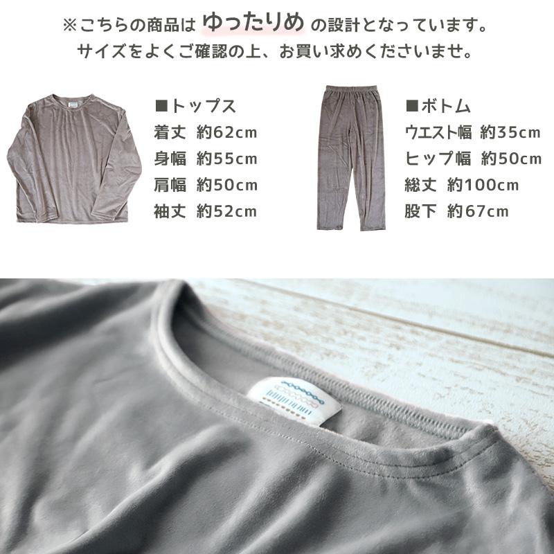 レディース パジャマ ベロア風 ルームウェア 秋冬 ゆったり 上下セット