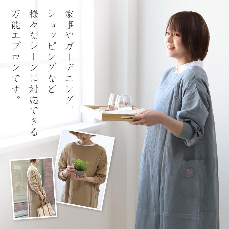 エプロン 割烹着 おしゃれ 羽織り コットンリネン 2way レディース M-L