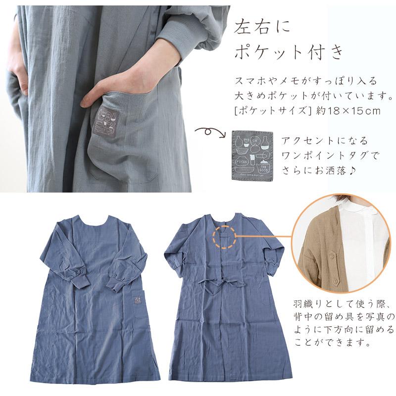 新品未使用＊希少品＊slowly but surely＊リネン2way割烹着 Slowly but Surely