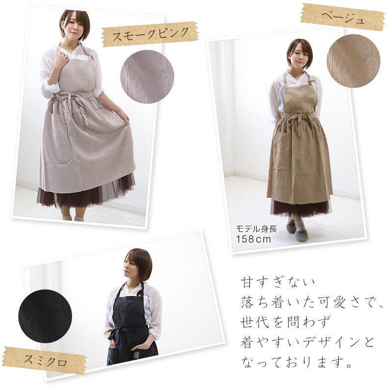 エプロン コットンリネン おしゃれ ギャザー ワンピースエプロン