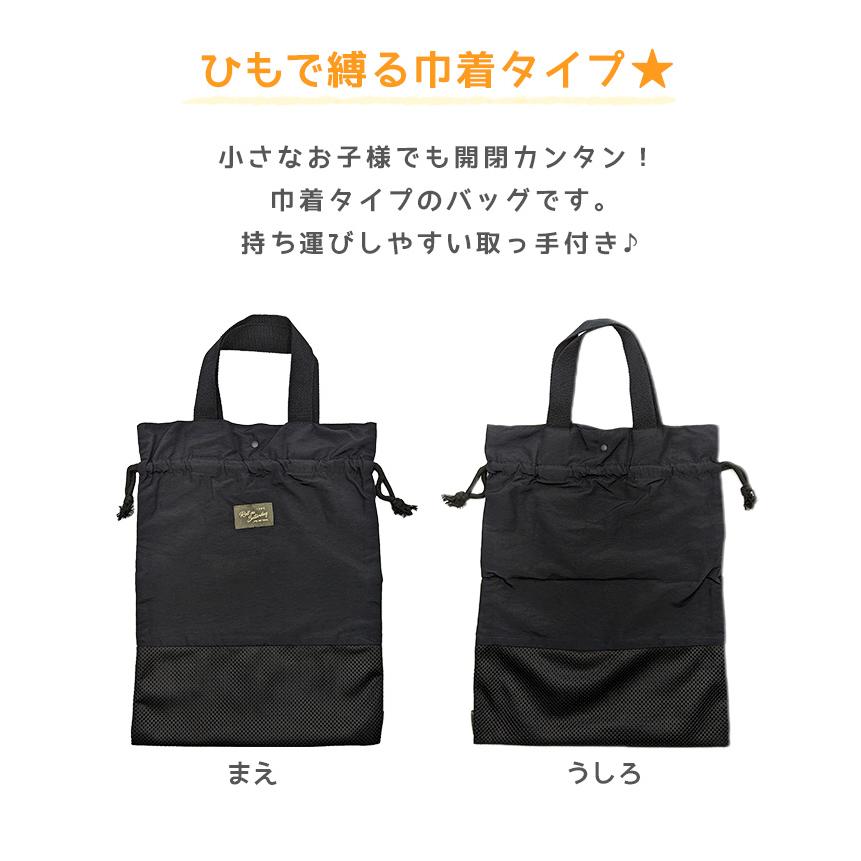 巾着バッグ 子供 キッズ 体操服入れ 体操着入れ 巾着袋 男の子 女の子