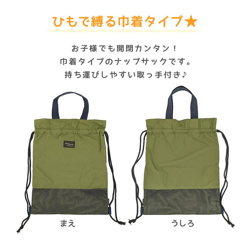 ナップサック キッズ 女の子 男の子 巾着バッグ 子供 体操服入れ 体操