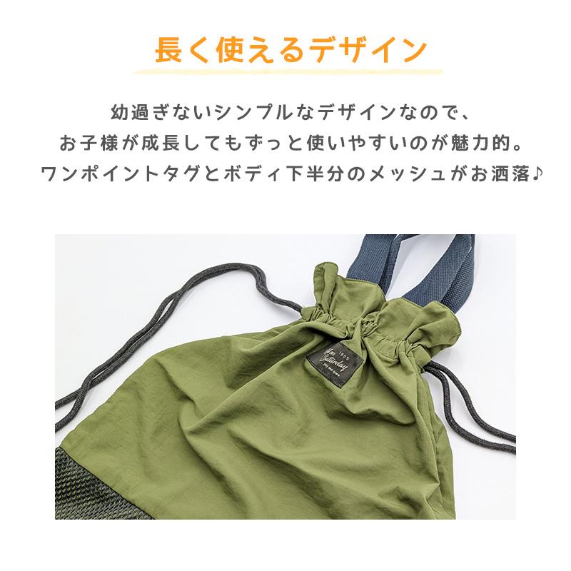 ナップサック キッズ 女の子 男の子 巾着バッグ 子供 体操服入れ 体操