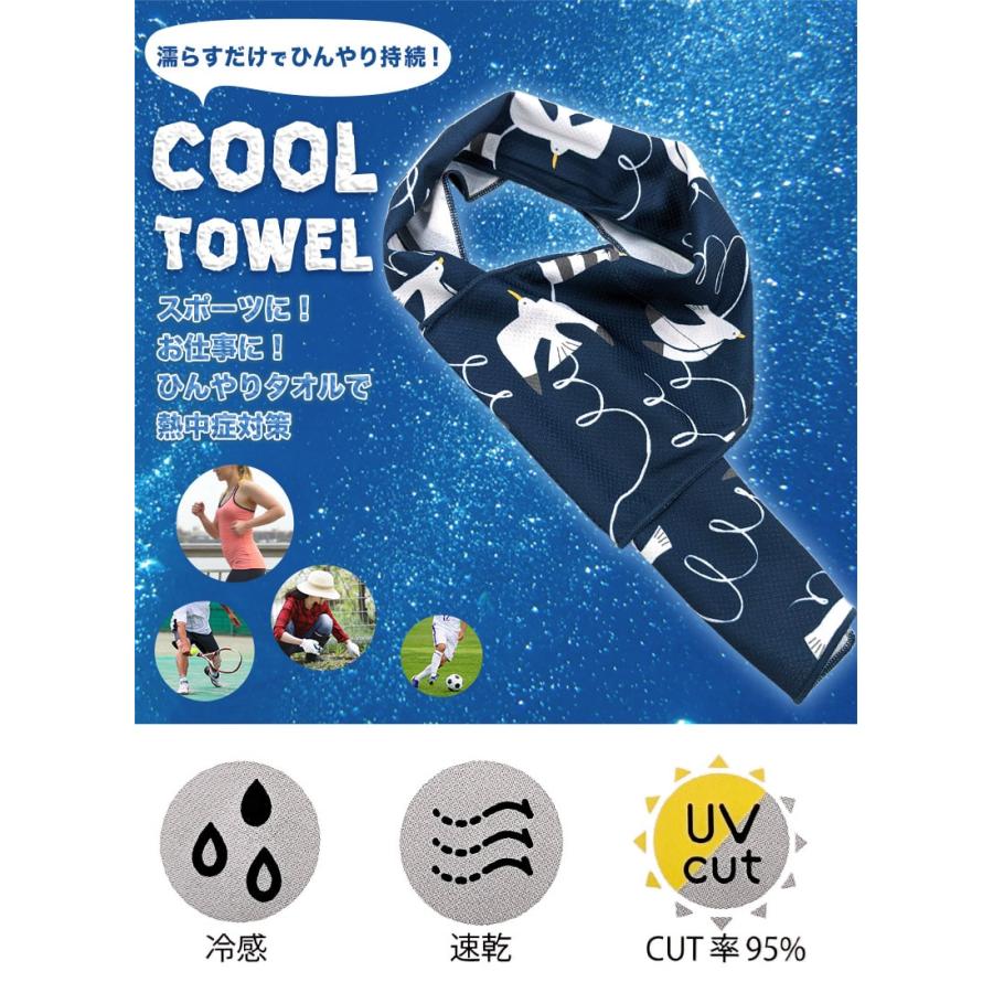 オーブ 冷感差し込みタオル 約15×73cm (アイスタオル 冷たいタオル
