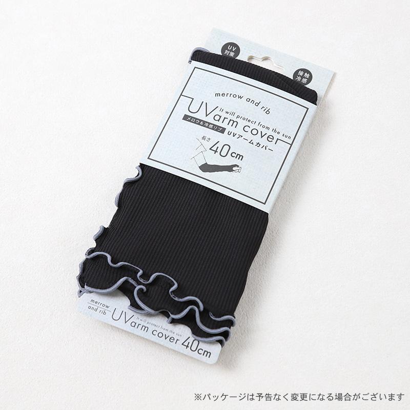 uv アームカバー 腕カバー 冷感 接触冷感 紫外線 UPF50＋ 涼しい