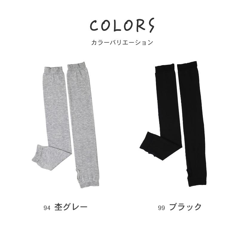 アームカバー シルク混 UVカット 60cm ロング レディース ニット