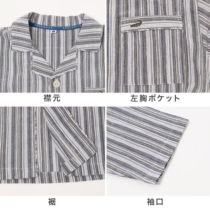 パジャマ メンズ 長袖 綿楊柳 綿100 前開き クレープ M L LL 揚柳 夏