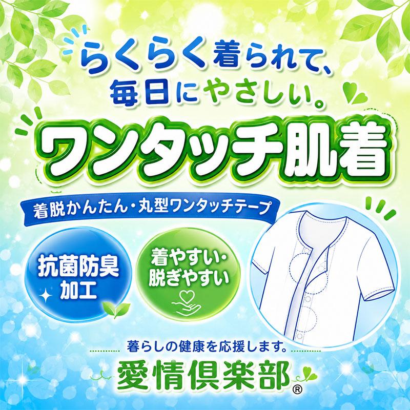 ワンタッチ肌着 メンズ 前開き 半袖 2枚組 綿100 抗菌防臭 丸型 