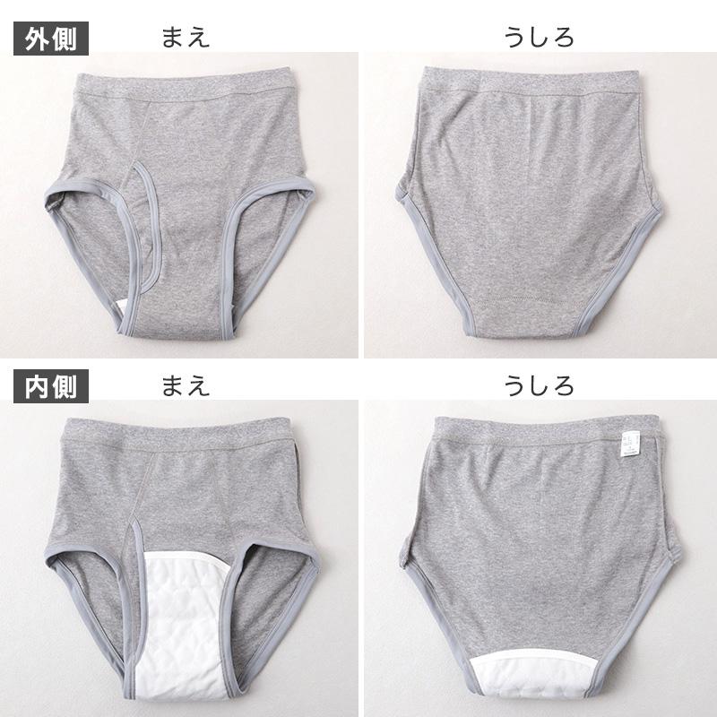 吸水ブリーフ メンズ 軽失禁 ブリーフ 2枚組 CARON キャロン M L LL
