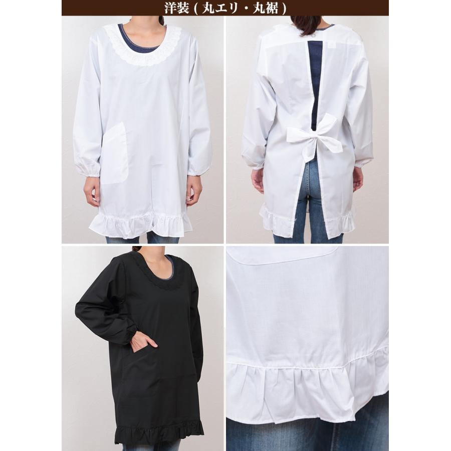 和装・洋装 割烹着 フリル付き M・L (レディース 着物用 白 黒
