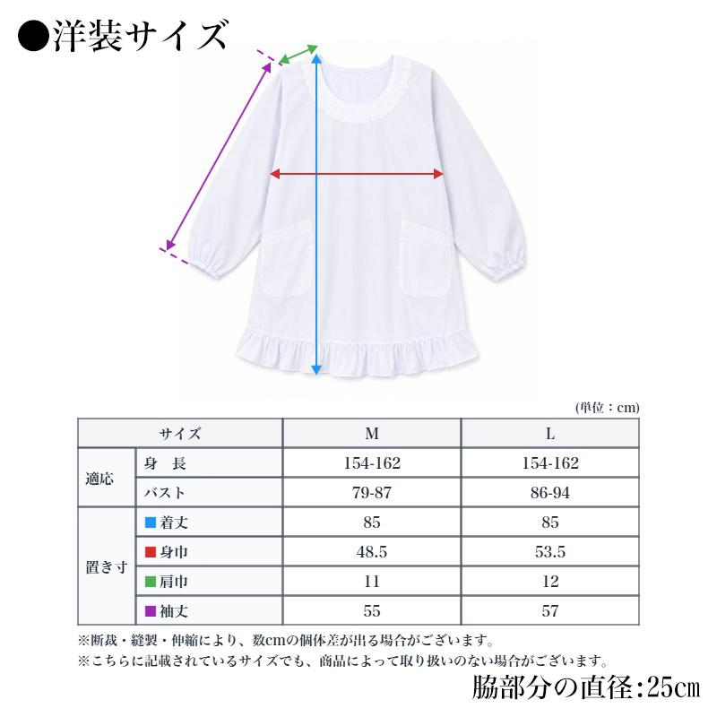 和装・洋装 割烹着 フリル付き M・L (レディース 着物用 白 黒