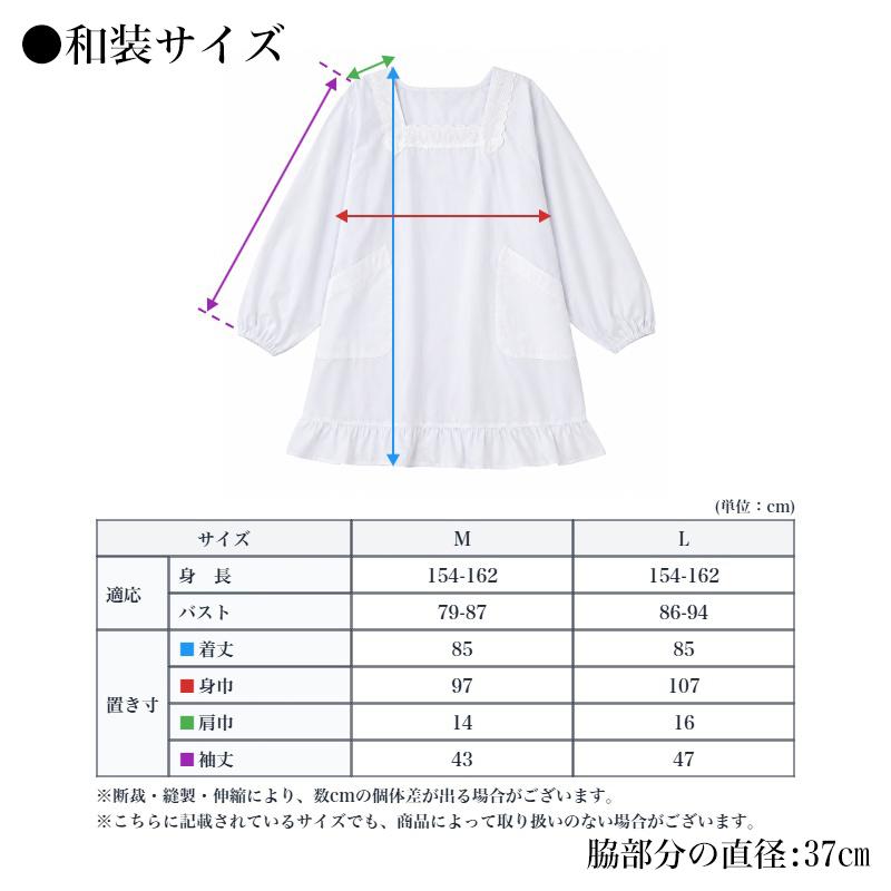 和装・洋装 割烹着 フリル付き M・L (レディース 着物用 白 黒
