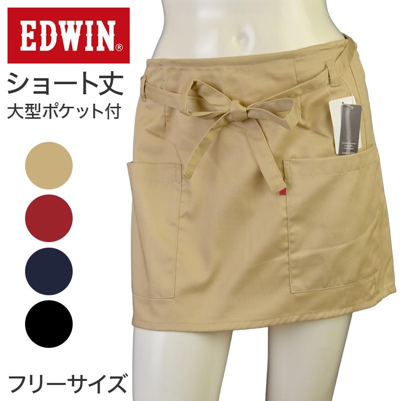 EDWIN（エドウィン） ギャルソン エプロン レディース ショート丈