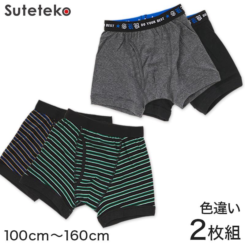 柄おまかせ 男児ボクサーブリーフ 2枚組 100 160m ボクサーパンツ 柄 綿100 綿 コットン 男子 男の子 キッズ インナー 下着 パンツ 子供肌着 在庫限り 好評受付中