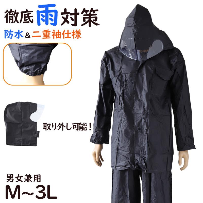 リバーシブル 雨衣 両面 白&黒　雨合羽 レインスーツ レインスーツ カッパ メンズ レディース 通勤 通学 M〜3L ( 雨具