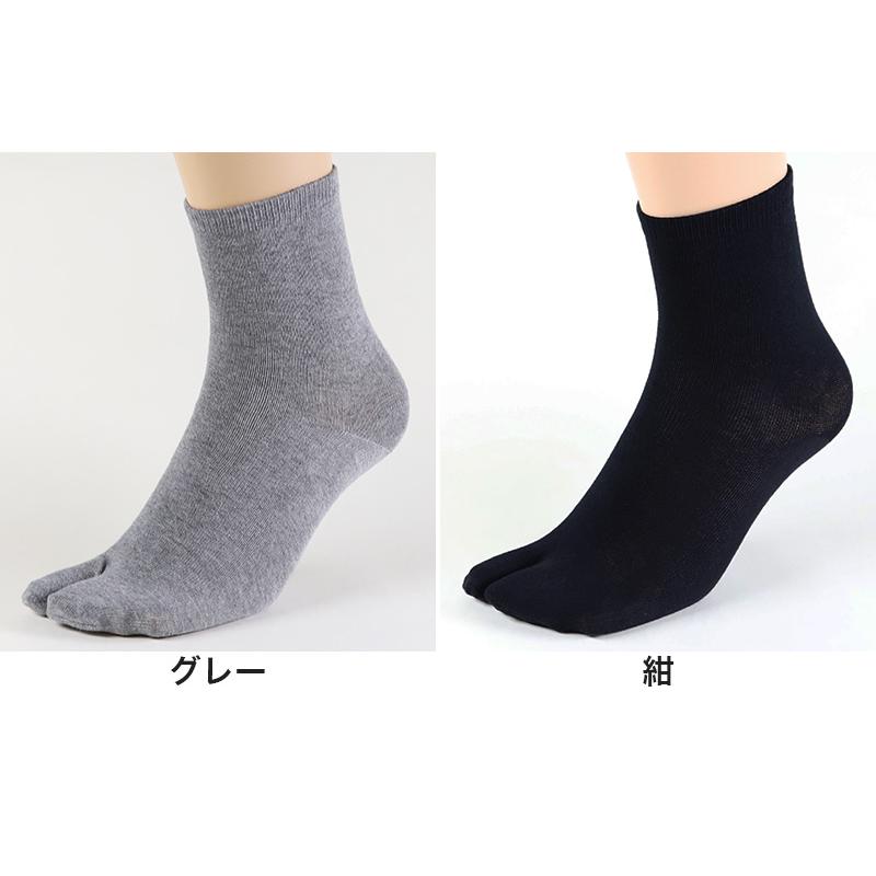 紳士 足袋ソックス クルーソックス 足袋型 靴下 25-27cm・27-29cm