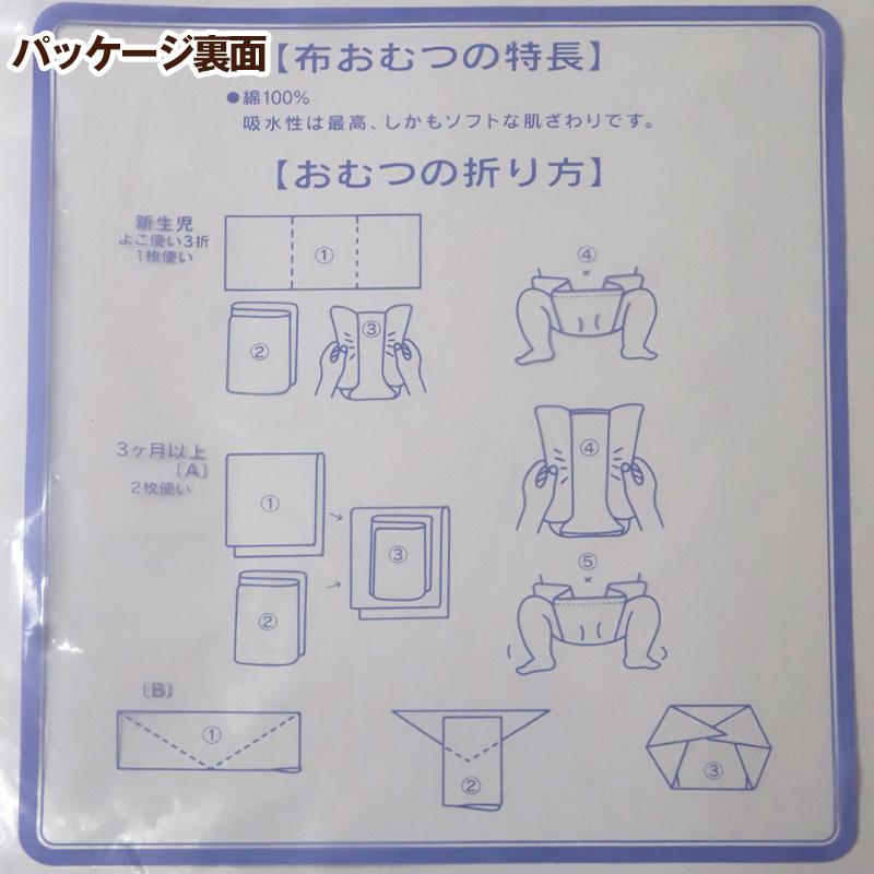 布おむつ 二重縫 綿100％ 日本製 33cm×70cm ( 出産準備 新生児 育児