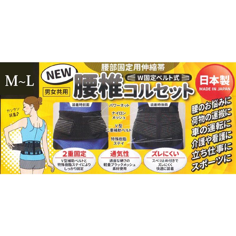 硬性コルセット 腰椎固定用 補助ベルト 腰椎コルセット 固定ベルト 男女兼用 腰椎 コルセット M?LL (ずれ